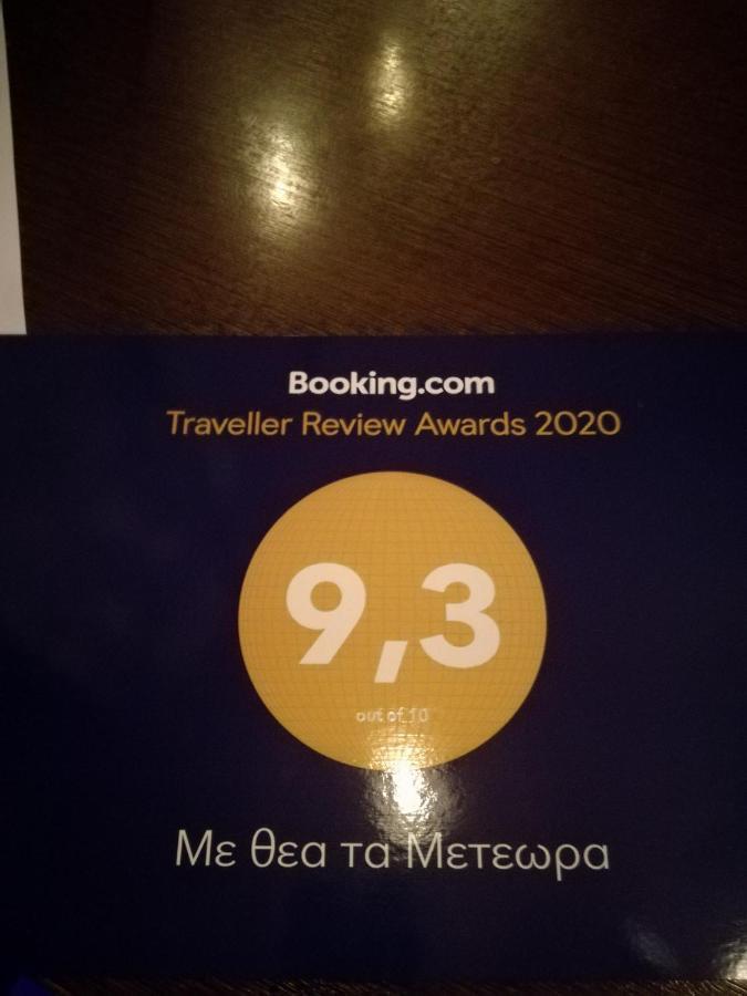 With A View Of Meteora Apartment Diava ภายนอก รูปภาพ